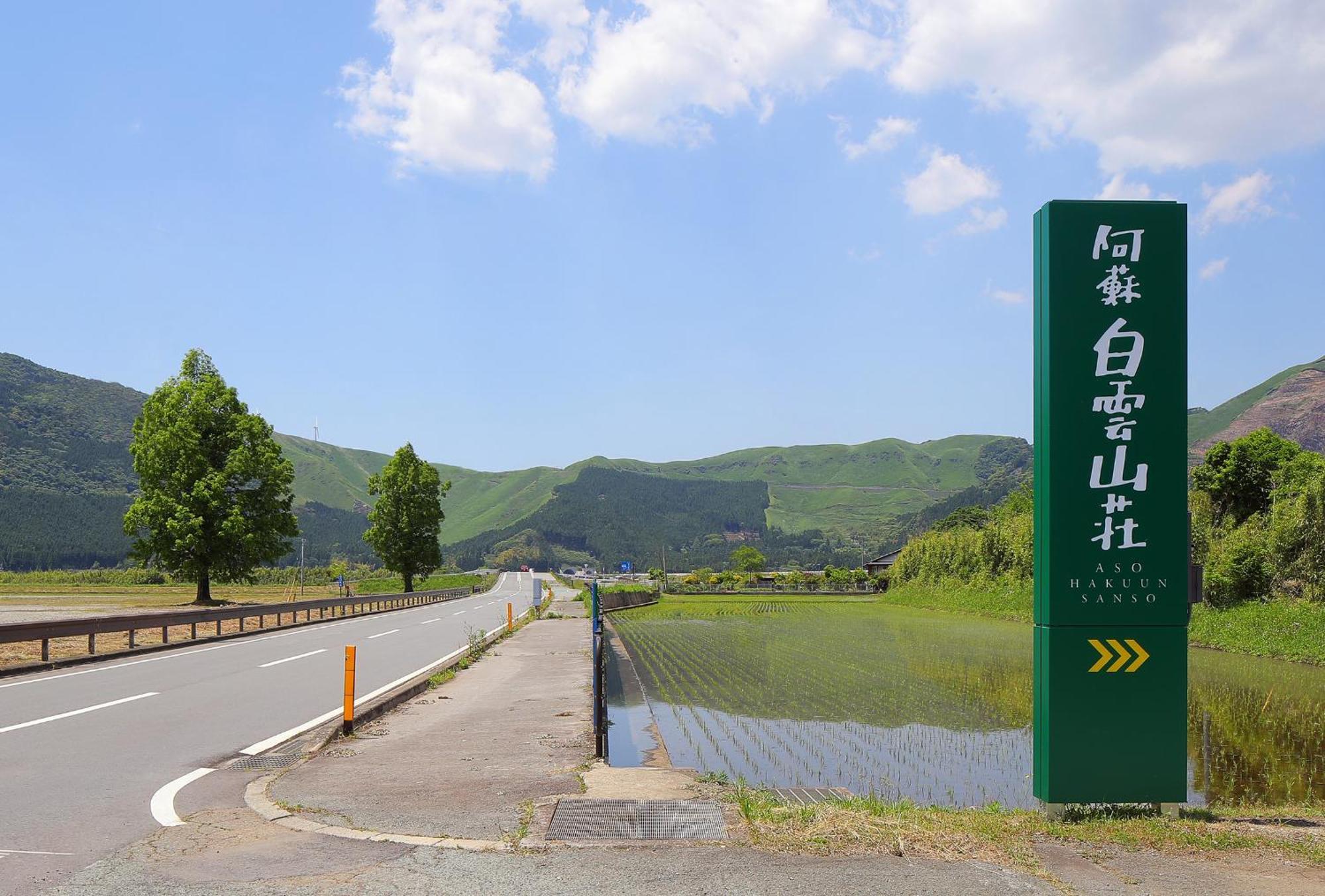 Aso Hakuun Sanso Hotel Exterior photo